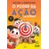 O-poder-da-acao-para-criancas