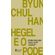 Hegel-e-o-poder-um-ensaio-sobre-amabilidade