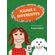 Iguais-e-diferentes